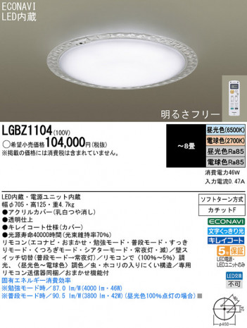 Panasonic LED ������󥰥饤�� LGBZ1104 �ᥤ��̿�