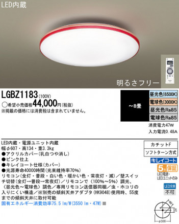 Panasonic LED ������󥰥饤�� LGBZ1183 �ᥤ��̿�