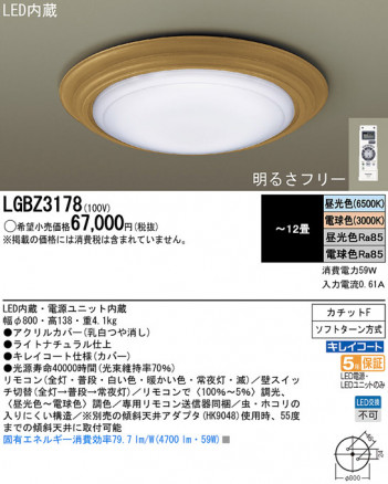Panasonic LED ������󥰥饤�� LGBZ3178 �ᥤ��̿�