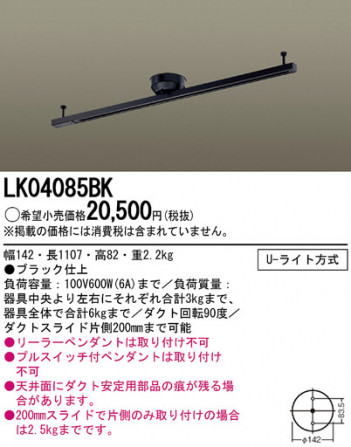 Panasonic LK04085BK �ᥤ��̿�
