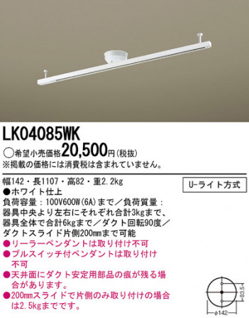 Panasonic LK04085WK ᥤ̿