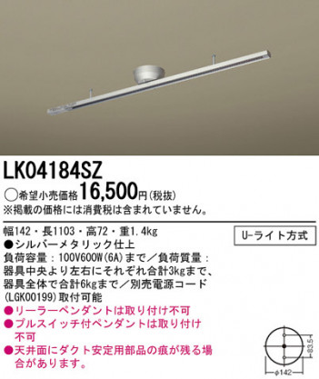 Panasonic LK04184SZ �ᥤ��̿�