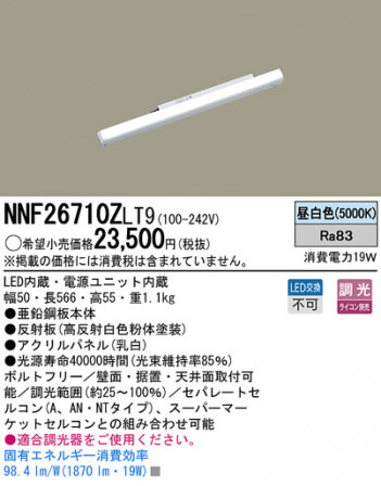 Panasonic LED ������󥰥饤�� NNF26710ZLT9 �ᥤ��̿�