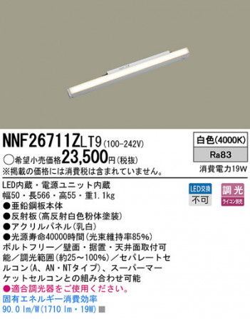 Panasonic LED ������󥰥饤�� NNF26711ZLT9 �ᥤ��̿�