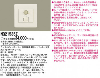 Panasonic NQ21535Z �ᥤ��̿�