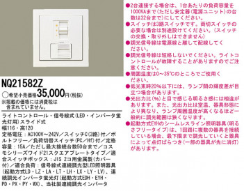 Panasonic NQ21582Z ᥤ̿