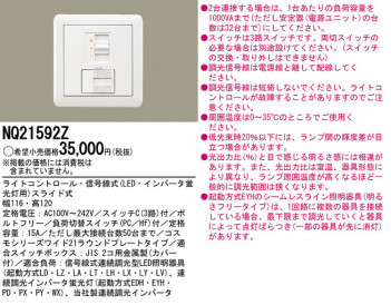 Panasonic NQ21592Z �ᥤ��̿�