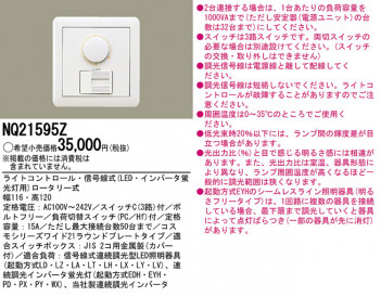 Panasonic NQ21595Z �ᥤ��̿�
