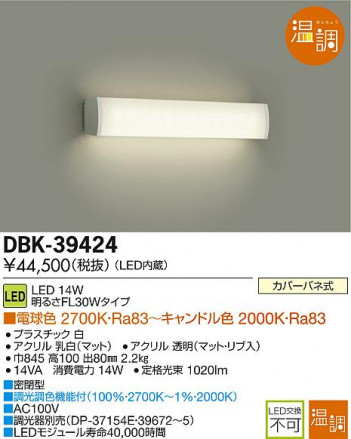 DAIKO ����ŵ� LED�֥饱�å� DBK-39424 �ᥤ��̿�