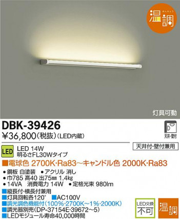 DAIKO ����ŵ� LED�֥饱�å� DBK-39426 �ᥤ��̿�