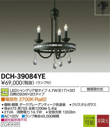 DAIKO ŵ LEDǥꥢ DCH-39084YE ᥤ̿