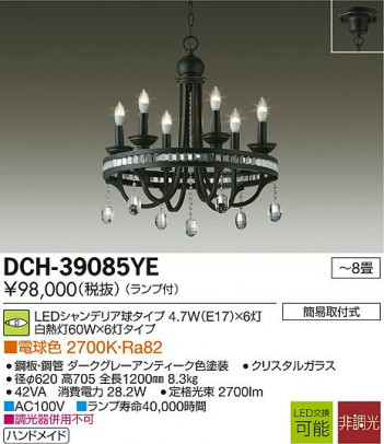 DAIKO ����ŵ� LED�����ǥꥢ DCH-39085YE �ᥤ��̿�
