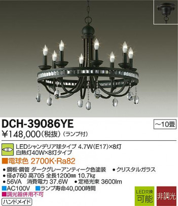 DAIKO ����ŵ� LED�����ǥꥢ DCH-39086YE �ᥤ��̿�