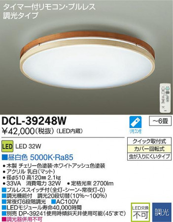 DAIKO ����ŵ� LED������� DCL-39248W �ᥤ��̿�