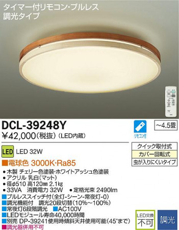 DAIKO ����ŵ� LED������� DCL-39248Y �ᥤ��̿�