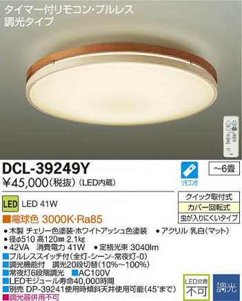 DAIKO ŵ LED DCL-39249Y ᥤ̿