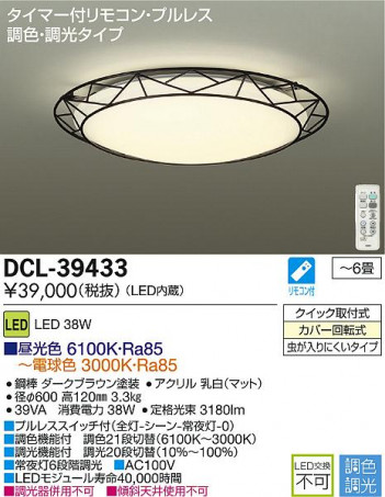 DAIKO ����ŵ� LEDĴ��������� DCL-39433 �ᥤ��̿�