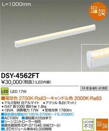 DAIKO ����ŵ� LED���ܾ����Ѵ�� DSY-4562FT �ᥤ��̿�