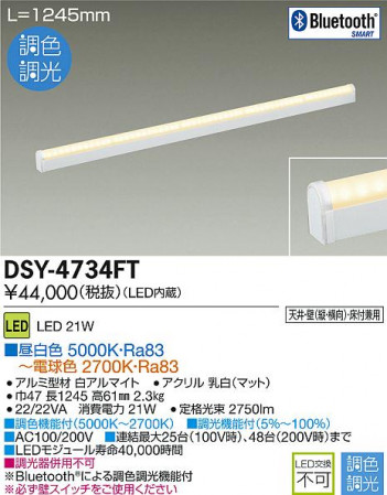 DAIKO ����ŵ� LED���ܾ����Ѵ�� DSY-4734FT �ᥤ��̿�