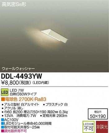 DAIKO ����ŵ� LED����������륦���å��㡼 DDL-4493YW �ᥤ��̿�