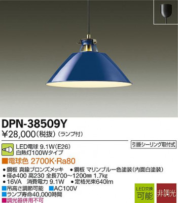 DAIKO ����ŵ� LED�ڥ����� DPN-38509Y �ᥤ��̿�