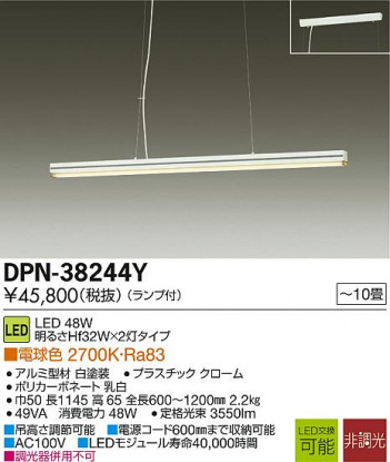 DAIKO ����ŵ� LED�ڥ����� DPN-38244Y �ᥤ��̿�