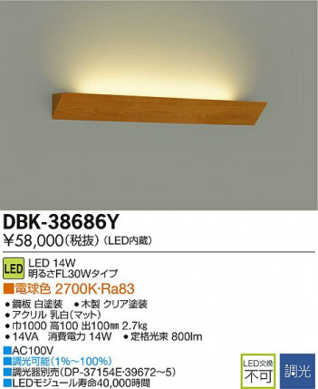 DAIKO ����ŵ� LED�֥饱�å� DBK-38686Y �ᥤ��̿�