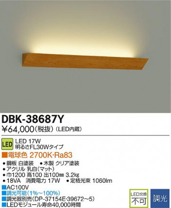 DAIKO ����ŵ� LED�֥饱�å� DBK-38687Y �ᥤ��̿�