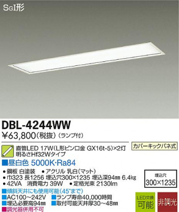 DAIKO ŵ LED١饤 DBL-4244WW ᥤ̿