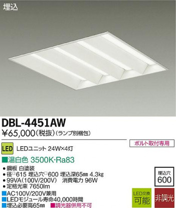 DAIKO ����ŵ� LED����١����饤�� DBL-4451AW �ᥤ��̿�