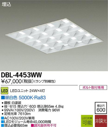 DAIKO ����ŵ� LED����١����饤�� DBL-4453WW �ᥤ��̿�