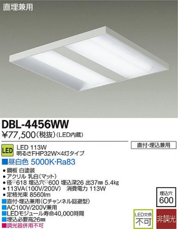 DAIKO ����ŵ� LED�١����饤�� DBL-4456WW �ᥤ��̿�