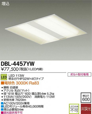DAIKO ����ŵ� LED����١����饤�� DBL-4457YW �ᥤ��̿�