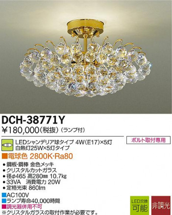 DAIKO ����ŵ� LED�����ǥꥢ DCH-38771Y �ᥤ��̿�