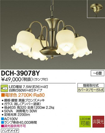 DAIKO ����ŵ� LED�����ǥꥢ DCH-39078Y �ᥤ��̿�