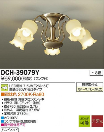 DAIKO ����ŵ� LED�����ǥꥢ DCH-39079Y �ᥤ��̿�