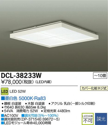 DAIKO ŵ LED DCL-38233W ᥤ̿