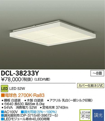 DAIKO ŵ LED DCL-38233Y ᥤ̿