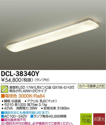 DAIKO ����ŵ� LED������� DCL-38340Y �ᥤ��̿�