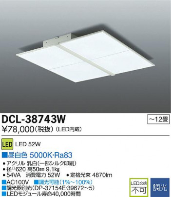 DAIKO ����ŵ� LED������� DCL-38743W �ᥤ��̿�