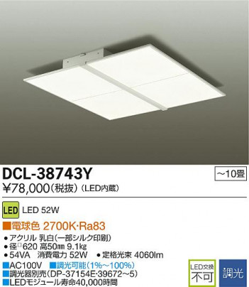 DAIKO ����ŵ� LED������� DCL-38743Y �ᥤ��̿�