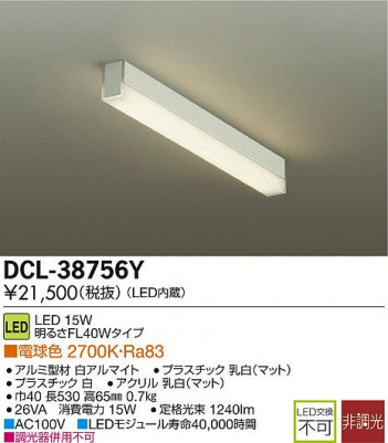 DAIKO ����ŵ� LED����������� DCL-38756Y �ᥤ��̿�