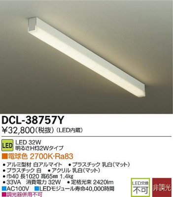 DAIKO ����ŵ� LED����������� DCL-38757Y �ᥤ��̿�
