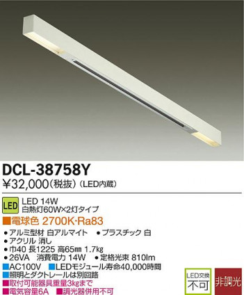 DAIKO ����ŵ� LED����������� DCL-38758Y �ᥤ��̿�