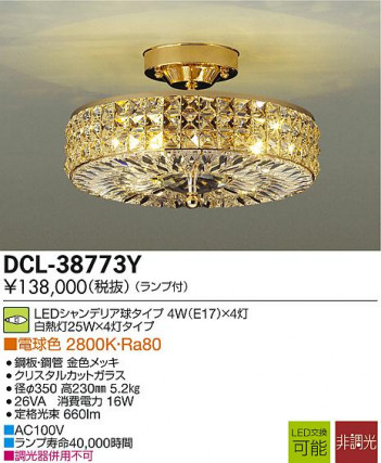 DAIKO ����ŵ� LED�����ǥꥢ DCL-38773Y �ᥤ��̿�