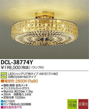 DAIKO ����ŵ� LED�����ǥꥢ DCL-38774Y �ᥤ��̿�