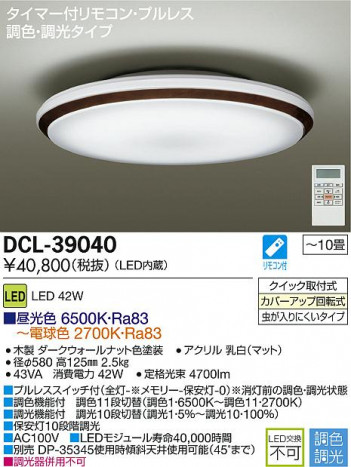 DAIKO ����ŵ� LEDĴ��������� DCL-39040 �ᥤ��̿�