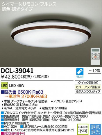 DAIKO ����ŵ� LEDĴ��������� DCL-39041 �ᥤ��̿�