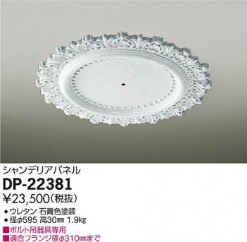 DAIKO ����ŵ� �����ǥꥢ�ѥͥ� DP-22381 �ᥤ��̿�