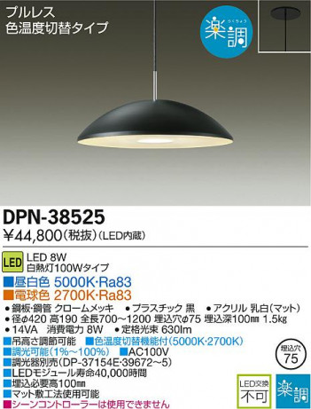 DAIKO ����ŵ� LED�ڥ����� DPN-38525 �ᥤ��̿�